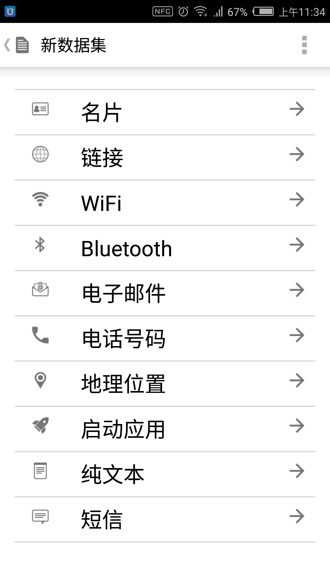 NFC TagWriter